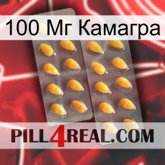 100 Мг Камагра cialis2